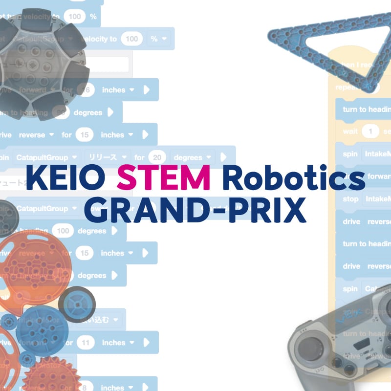 KEIO STEM Robotics GRAND-PRIX 2025